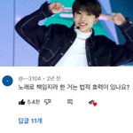 [NCT드림] 이게뭐임ㅋㅋㅋㅋㅋㅋㅋㅋㅋㅋㅋㅋㅋㅋㅋㅋ