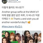 <b>컨펌</b> 받다 실수해서 글 수정한 뉴진스