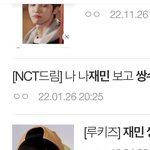 엔시티 <b>재민</b> 쌍수자국 오후6시에 풀겠음
