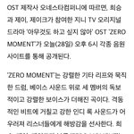 [엔하이픈] 오늘 오후 6시 <b>ost</b>!!