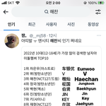 해찬팬들은 대체 왜이래?