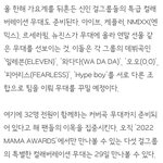 신인들 마마에서 데뷔곡 바꿔부르기한대