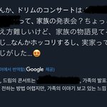 [NCT드림] 일즈니 후기 보는데 ㅋㅋㅋ