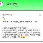 [뉴진스] <b>혜인</b> 포닝 일정 업데이트