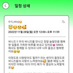 [뉴진스] <b>민지</b> 포닝 일정 업데이트