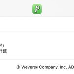 [뉴진스] <b>포닝</b> 9900원인가 봐