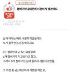 [유머픽] 햄버거 하나때문에 이혼<b>위기</b>