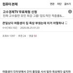 [<b>유머픽</b>] 여동생때문에 인생망한 오빠