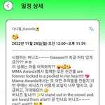 [뉴진스] 다니엘 <b>포닝</b> 일정 업데이트