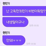 고<b>독방</b>에서 팬들에게 음료 199잔 선물하고 간 아이돌