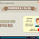 <b>개인</b>정보의 대한 경각심?
