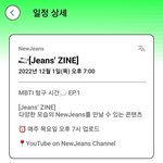[뉴진스] 드디어 애들 <b>mbti</b> 알 수 있다!!