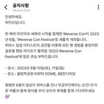 빅뱅 위버스 <b>입점</b>했으면 위버스 콘에 나올 가능성 있을까