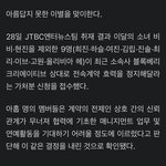 이<b>달소</b>멤버들 소속사랑 다들 계약해지하려나보다