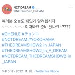 [NCT드림] <b>누가</b>봐도 천러