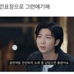 [군대] 김남준ㅠ