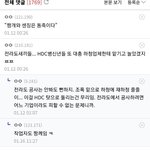 [댓글부탁해] 근데 남초사이트는 왜이리 지역감정 조장 심하냐