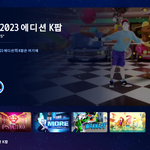 저스트댄스로 다이너마이트 <b>추기</b>! ㅋㅋㅋ