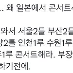 [NCT드림] <b>대전</b> 월드컵 경기장 오시길