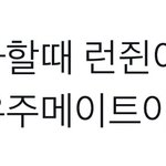 [NCT드림] ㅁㅊㅠㅠㅠㅠ