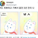 [회사생활] 취뽀하고 기뻐하던 과거의 나에게