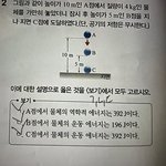 중3 과학 답 맞는지 봐줄 <b>샤람</b>