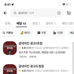 <b>배민</b> 이거 왜 이래