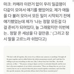[NCT드림] 이때보다 더 <b>진심</b>인듯