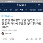 지성이형의 필승 예언, 무조건이기겠네요