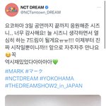 [NCT드림] 마크가 또 이제부터 진짜 <b>시작</b>이래