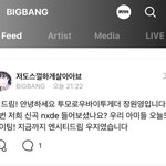 빅뱅위버스 <b>혼종</b>ㅋㅋㅋㅋㅋㅋ