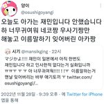 [NCT드림] <b>재민</b>이 개귀여움 일본에서 <b>재민</b>입니다<<한적없댘ㅋㅋㅋㅋ