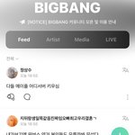 [모두드루와] <b>빅뱅</b>위버스 개웃겨