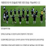 아니 그냥 대표팀 이 <b>전술</b> 쓰면 한 방인데;;