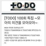 [TXT] 투두 <b>설문</b>조사