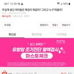 [댓글부탁해] 무섭게 생겼다 하면 무슨 부정적인 뜻만 떠오르냐?