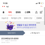 <b>강인</b>아.