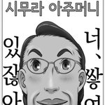 <b>진수</b> 믿는다 난