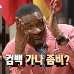 <b>가나</b>출신 샘오취리 인스타반응 뜸.jpg
