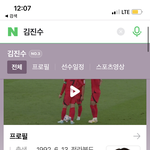 [댓글부탁해] 에휴ㅉㅉ 김진수 진짜 ㅈㄴ<b>한심</b>한 이유