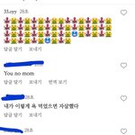 <b>심판</b> 인스타 댓 개웃기네ㅋㅋㅋㅋ