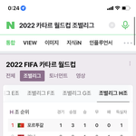얘들아 16강 갈수있는 <b>시나리오</b>