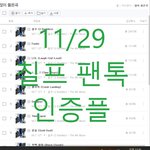 [NCT칠프] 저 어그로새끼들은 지들이 A까다가 A올려치고 그걸로...