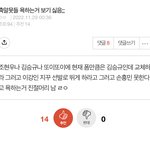 이 <b>글</b>이나 보고 선수들 <b>욕</b>해라..