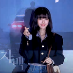 [이상형] <b>노정</b>의 인형인 이유다