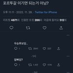 포르투갈 왜 못<b>이김</b>?