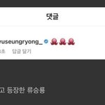 실시간 <b>심판</b> 인스타에 악플러 류승룡