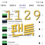 [NCT칠프] 인증플이 왜싫지?
