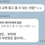 <b>반</b><b>톡</b> 개웃김