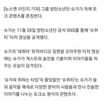 [군대] 윤기 슈취타